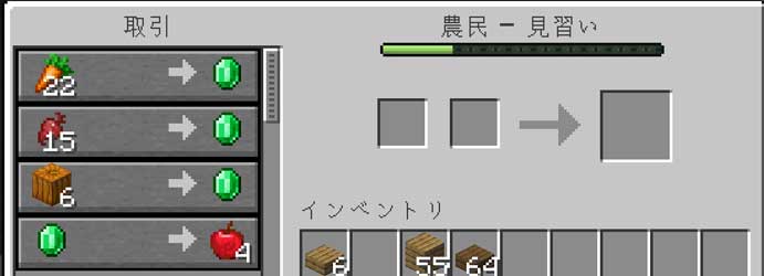 マイクラ コンポスターの作り方と使い方 村人を農民にする方法 脱 初心者を目指すマインクラフト