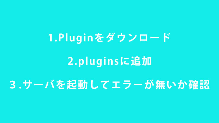 pluginの順番