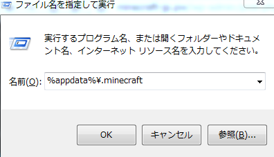 マインクラフトを買ったのにデモ版になってしまった時の対処法6つ 脱 初心者を目指すマインクラフト