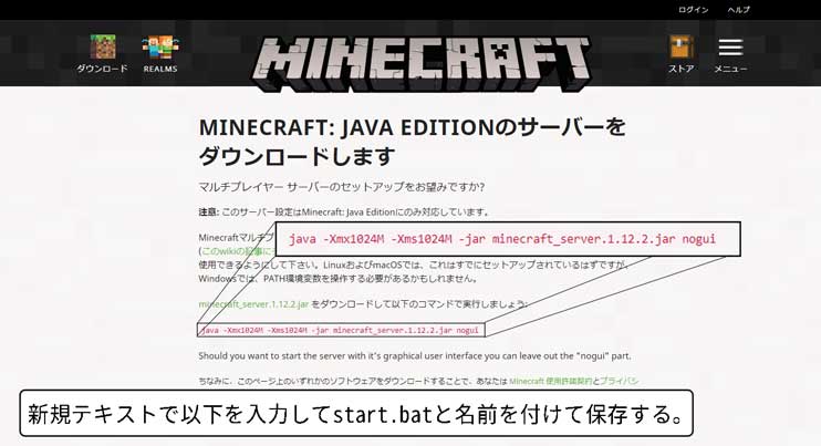 【Minecraft】公式サーバーの立て方と設定方法【マルチ】  マインクラフト攻略サイト【脱・初心者を目指す 