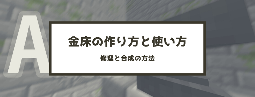 マイクラ 弓の入手や使い方 修理方法を解説 初心者向けへのコツも