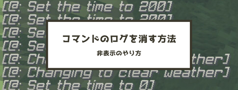 マイクラ エンチャント 解除 統合版マイクラ エンチャントの全種類解説 効果一覧まとめ 最強の武器防具を作ろう