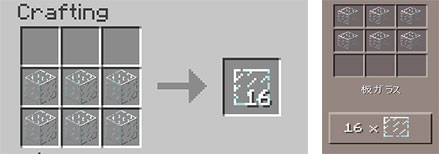 ガラス 板ガラス 色付きガラスの作り方と回収の仕方など基本4つ Minecraft Pc Pe 脱 初心者を目指すマインクラフト