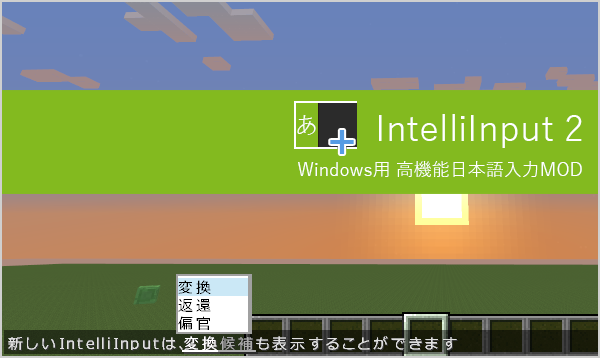 マインクラフトを日本語化して入力 表示できるようにする方法 脱 初心者を目指すマインクラフト