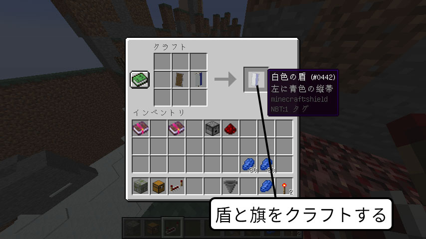 欠員 サワー 廊下 マイクラ Pe 盾 デザイン 見つける 再開 知る