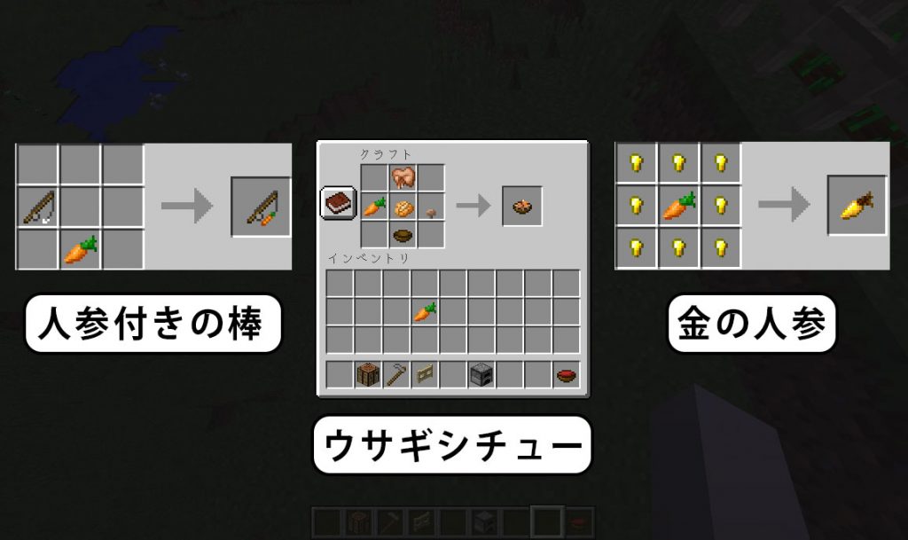 Minecraft ニンジンを栽培の仕方と入手方法など4つの基本を解説 マイクラ初心者のためのブログ