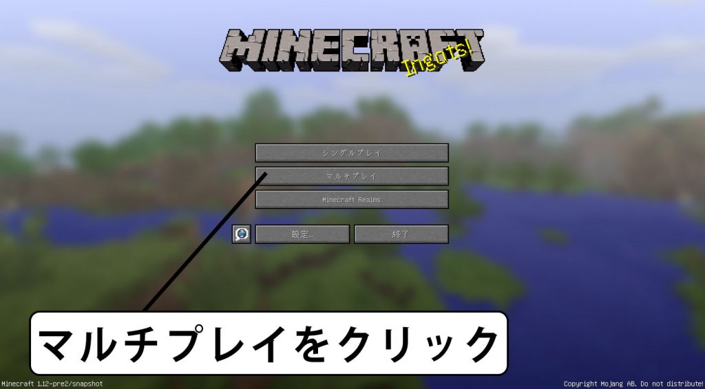 マイクラ サーバー 入れ ない