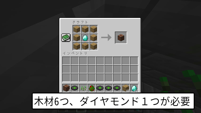 Minecraft 音楽が聞ける ジュークボックスの作り方とrs回路について3つ 脱 初心者を目指すマインクラフト