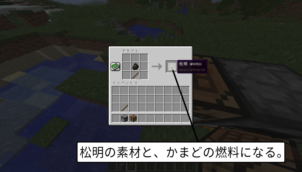 マイクラ木炭作り方