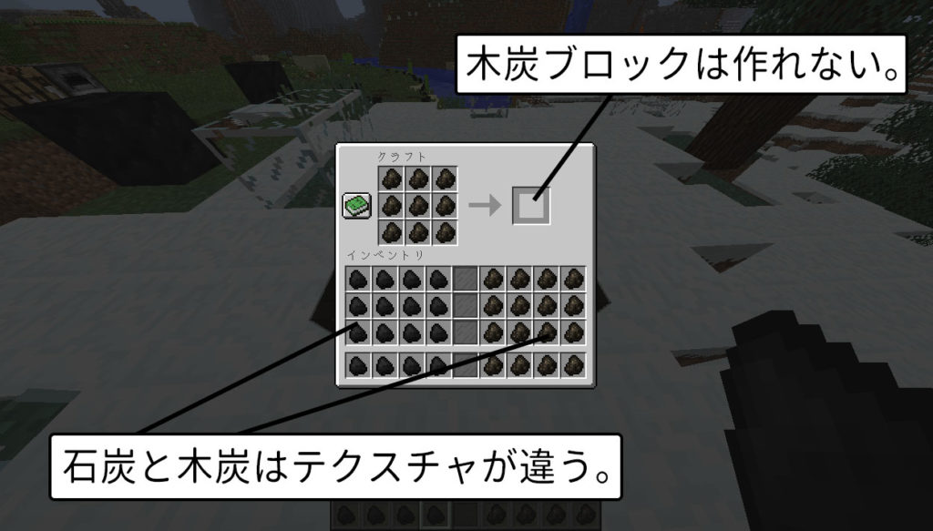 マイクラ 木炭の作り方 使い道2つと石炭との違い 脱 初心者を目指すマインクラフト