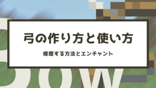 新着記事 脱 初心者を目指すマインクラフト Part 12