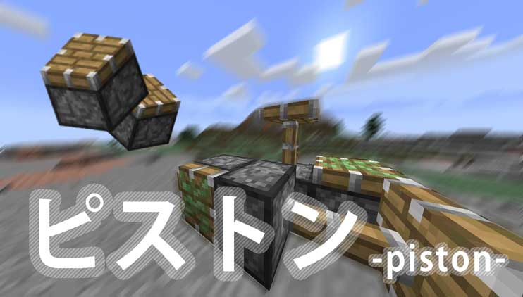 マイクラ 隠し エレベーター マイクラ Tnt式エレベーターの作り方 256ブロックを2秒で昇る