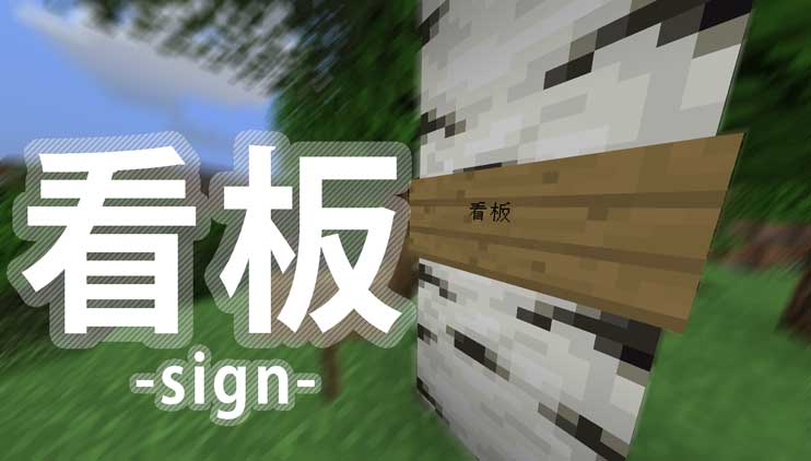 Minecraft 音楽が聞ける ジュークボックスの作り方とrs回路について3つ 脱 初心者を目指すマインクラフト