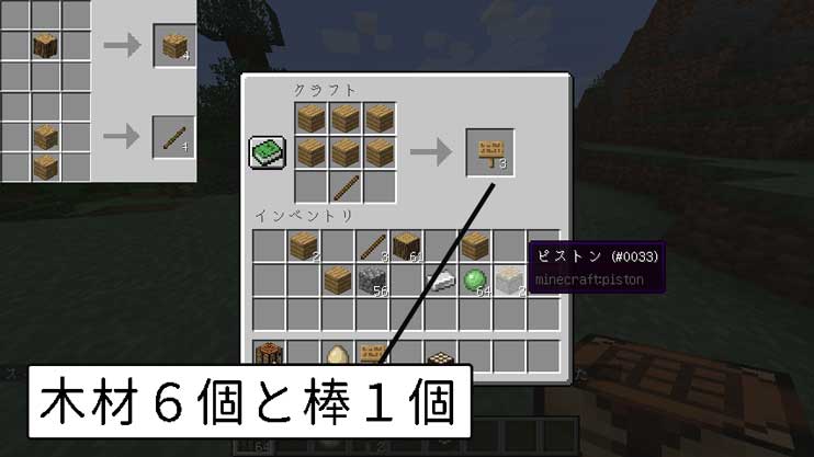 マイクラ 看板とは 作り方と日本語入力の方法や使い道５つ 脱 初心者を目指すマインクラフト