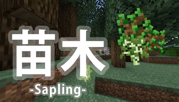 マイクラ 植木鉢の作り方と使い方 花瓶に植えられる19の花 脱 初心者を目指すマインクラフト