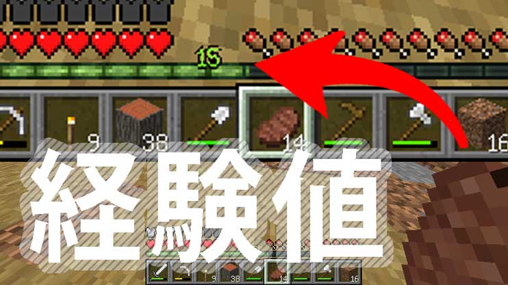 最高のマインクラフト 新着マイクラ コマンド 経験値オーブ