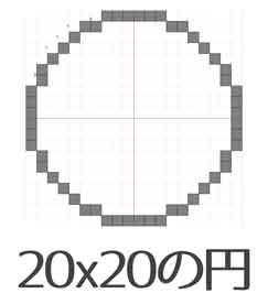 マイクラ　円 20x20