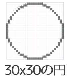 マイクラ　円 30x30
