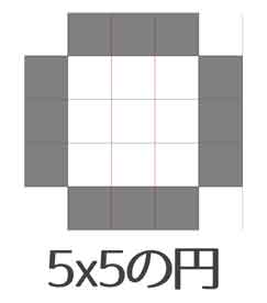 マイクラ 円 5x5