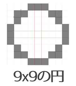 マイクラ　円 9x9