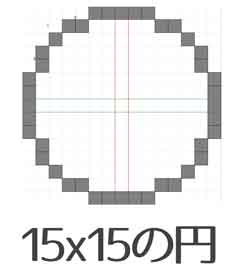 マイクラ 円　15x15