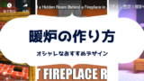 マイクラ 焚き火の作り方 使い方の基本３つから完全解説 脱 初心者を目指すマインクラフト