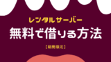 マイクラ Aternosが重い って人に知って欲しいこと 脱 初心者を目指すマインクラフト