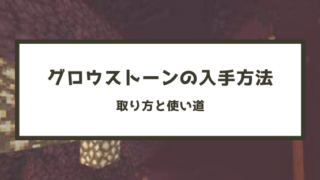 その他 脱 初心者を目指すマインクラフト