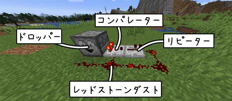 マイクラ ドロッパーの作り方と使い方 ディスペンサーとの違いはなに 脱 初心者を目指すマインクラフト