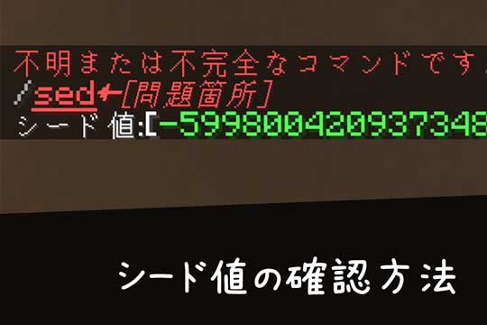 マイクラ 日本語化して表示する方法 Mod不要 脱 初心者を目指すマインクラフト